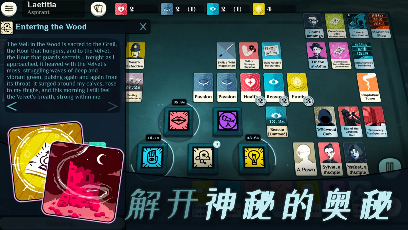 密教模拟器(卡牌角色扮演游戏)v3.6.1 官方正版截图2