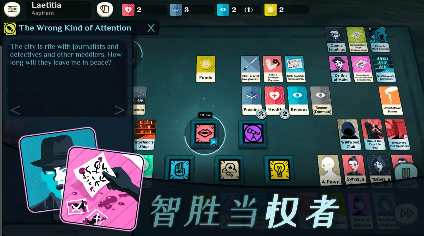 密教模拟器(卡牌角色扮演游戏)v3.6.1 官方正版截图3