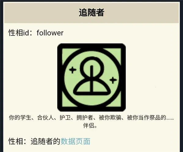 密教模拟器(卡牌角色扮演游戏) 密教模拟器(卡牌角色扮演游戏)