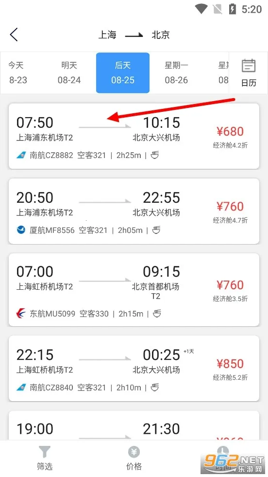 公务易行安卓版手机版 公务易行安卓版手机版