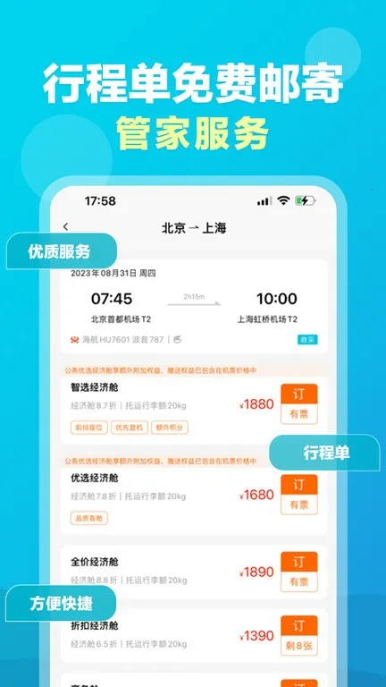 公务易行安卓版手机版v3.0.8 手机版截图3