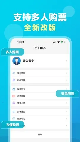 公务易行安卓版手机版v3.0.8 手机版截图4