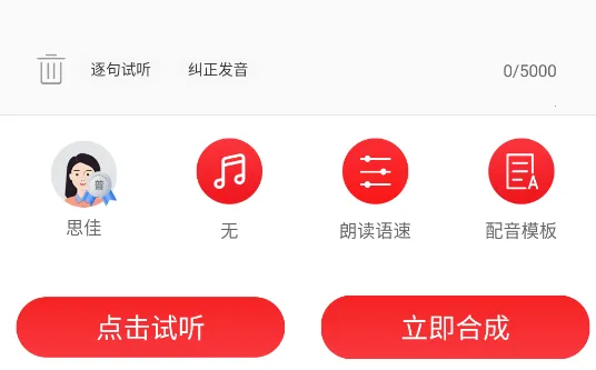 叫卖广告录音(语音合成软件) 叫卖广告录音(语音合成软件)