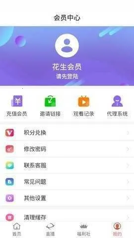 花生影视2025最新版本v1.1.2 手机版截图2