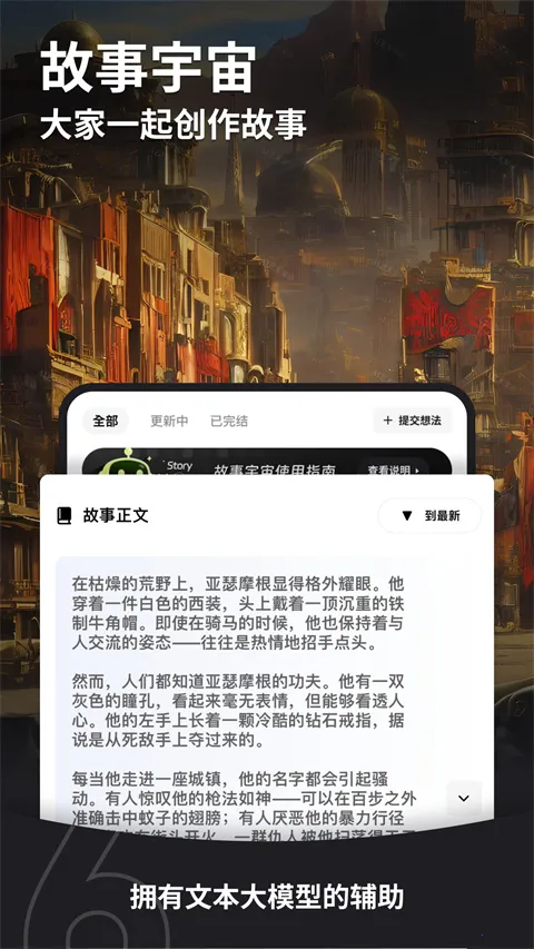 6pen(AI绘画软件)v0.5.0 免费版截图3