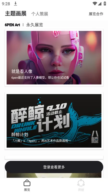 6pen(AI绘画软件) 6pen(AI绘画软件)