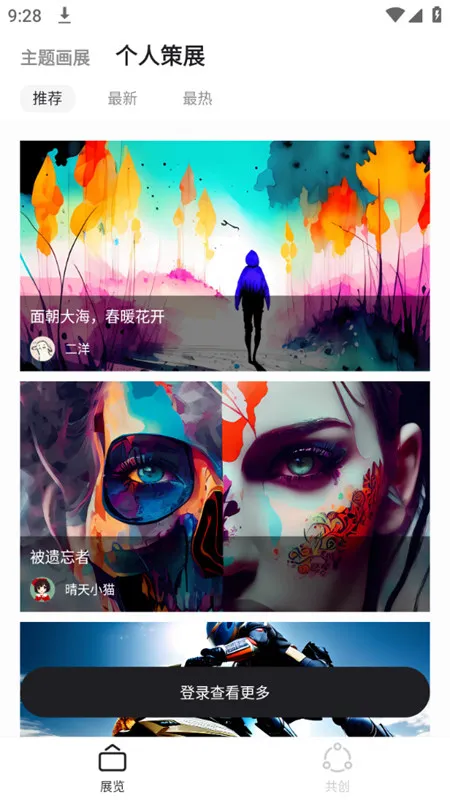 6pen(AI绘画软件)v0.5.0 免费版截图1