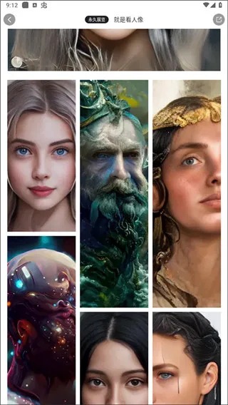 6pen(AI绘画软件) 6pen(AI绘画软件)