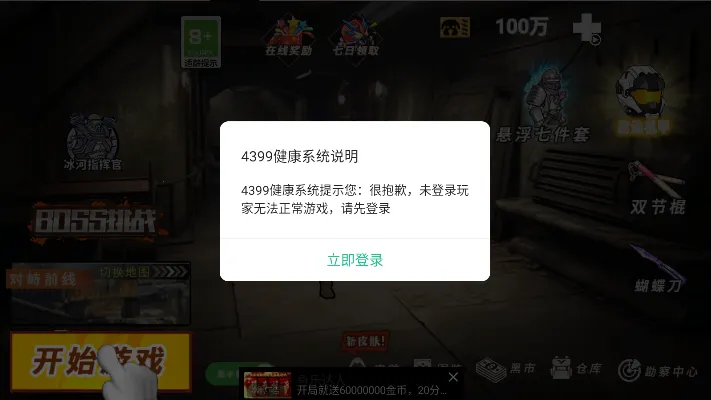 地铁狗突围(射击冒险游戏)v1.0.2 免费版截图0