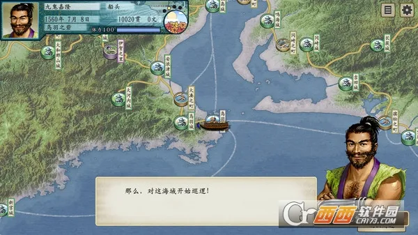 太阁立志传5DX(战国题材游戏)v1.8.474 安卓版截图1