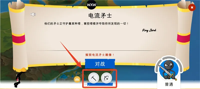 火柴人战争遗产3fm菜单(火柴人策略游戏) 火柴人战争遗产3fm菜单(火柴人策略游戏)