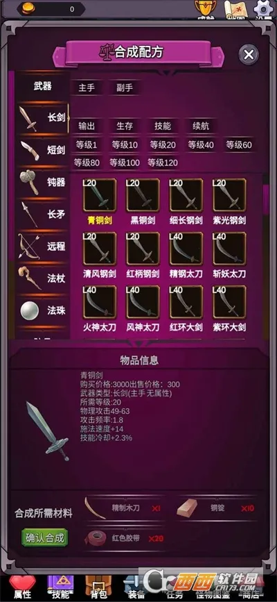 团子岛密语(放置角色扮演游戏)v1.08 官方正版截图0