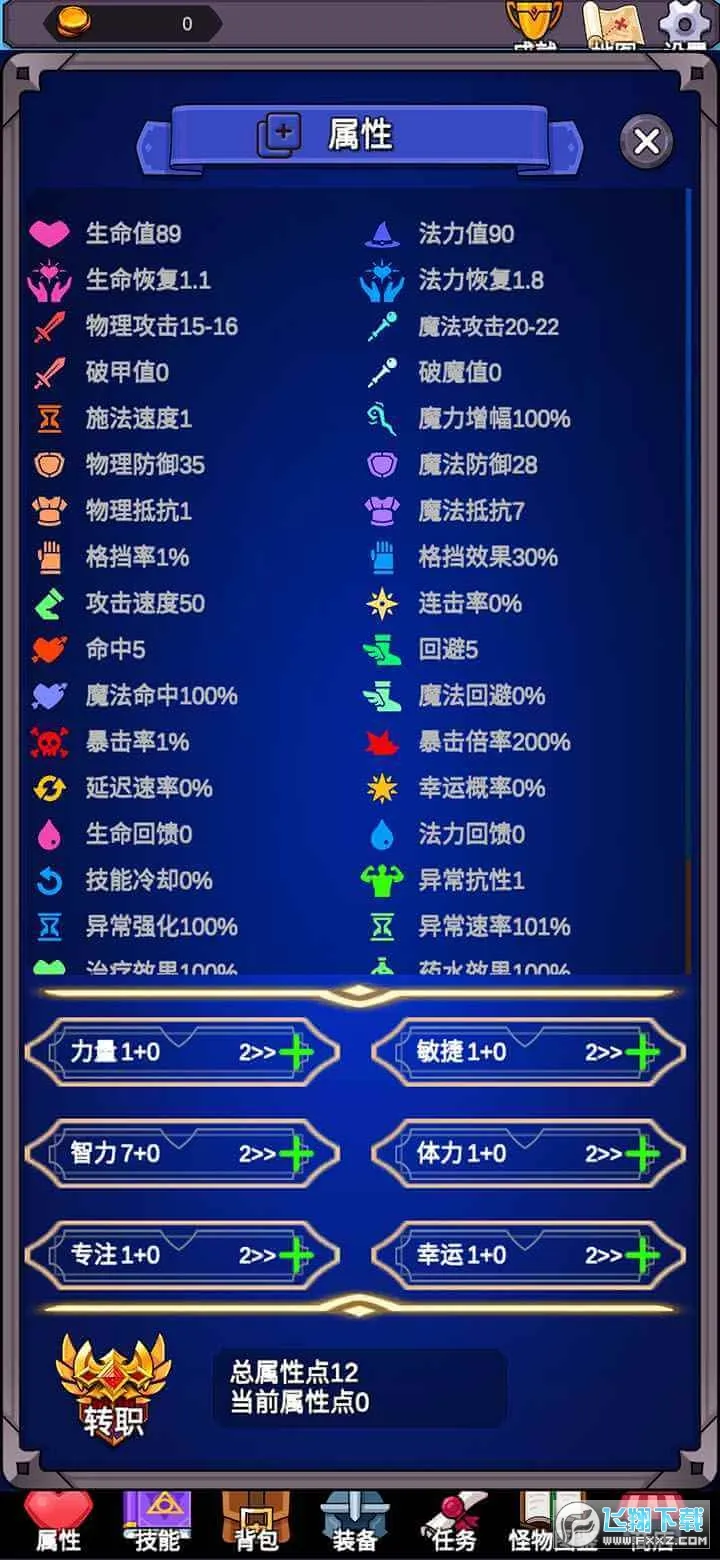 团子岛密语(放置角色扮演游戏)v1.08 官方正版截图1