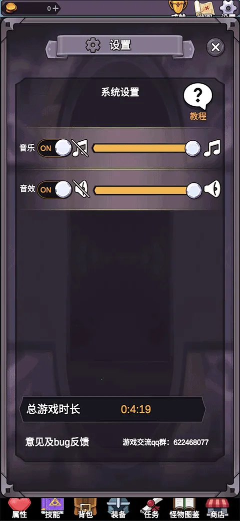 团子岛密语(放置角色扮演游戏)v1.08 官方正版截图2