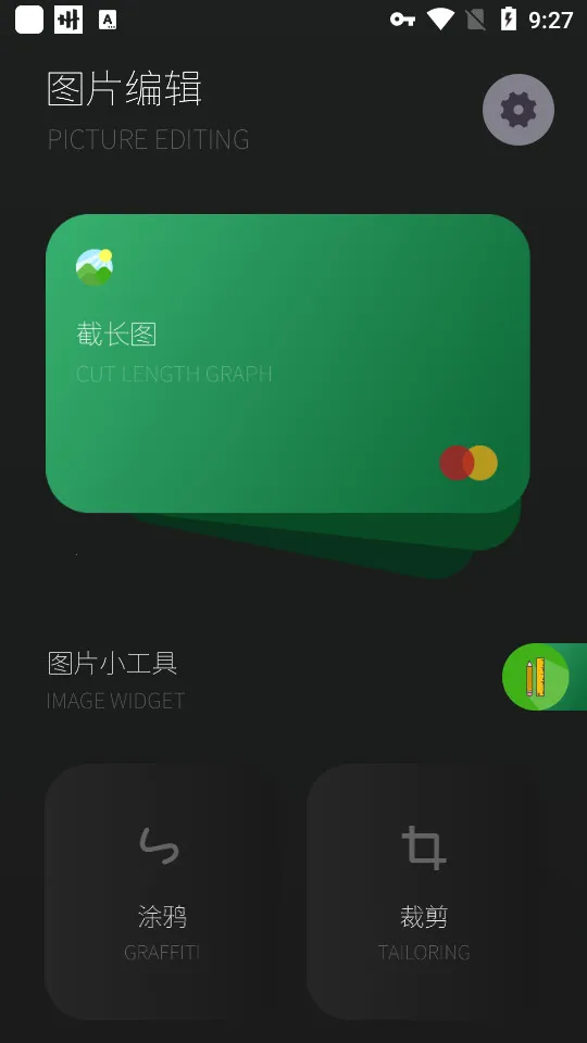 画质怪兽120帧助手(游戏画质优化器)v3.0.1 安卓版截图1