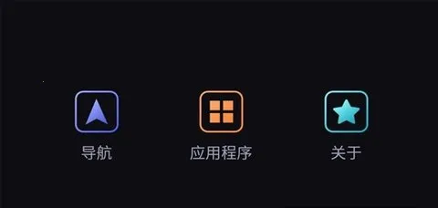 ICCOACarlink(汽车智能软件) ICCOACarlink(汽车智能软件)