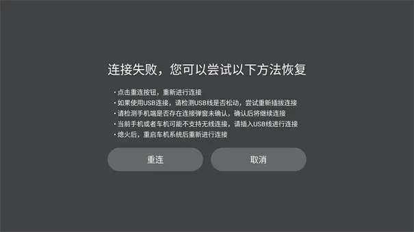 ICCOACarlink(汽车智能软件)v1.2.10 安卓版截图2