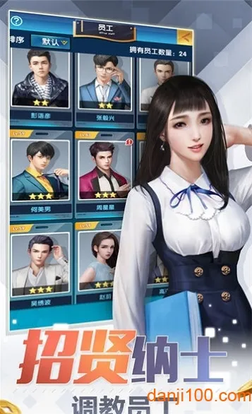 我要当老板最新手机版 我要当老板最新手机版