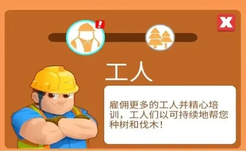 我要当老板最新手机版 我要当老板最新手机版