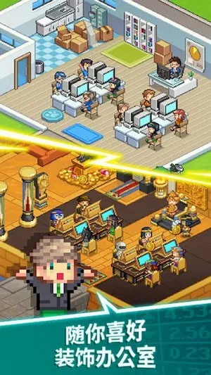 我要当老板最新手机版v1.11.3 官方正版截图1