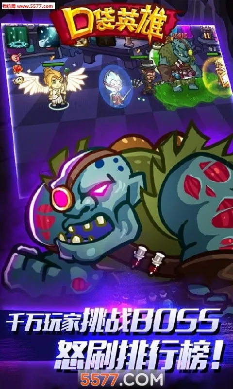 口袋英雄2战神传说(冒险闯关游戏)v2.0.7 安卓版截图0