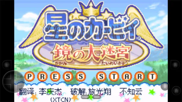 星之卡比镜之大迷宫(卡比冒险游戏)v5.0.3.2 手机版截图4