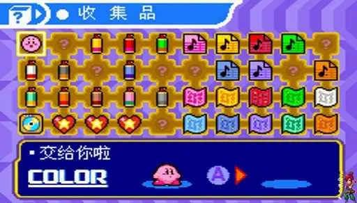 星之卡比镜之大迷宫(卡比冒险游戏) 星之卡比镜之大迷宫(卡比冒险游戏)