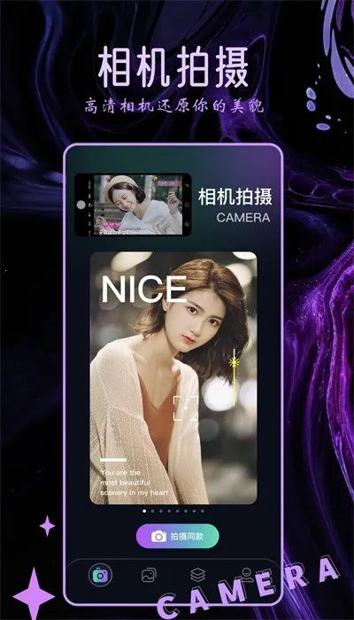 Clica相机(手机摄像软件)v1.2 官方正版截图1