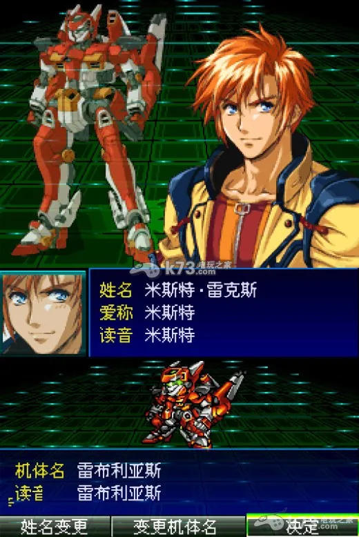 超级机器人大战K安卓版手机版v3.0 官方正版截图2