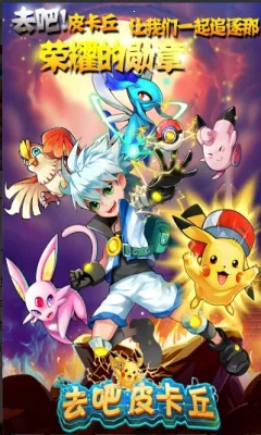 热血精灵王2025下载安装v9.7.1 安卓版截图1