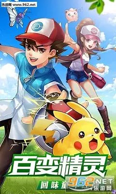 热血精灵王2025下载安装v9.7.1 安卓版截图2