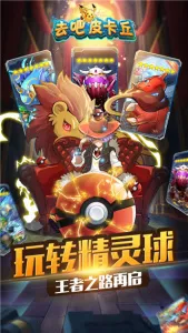 热血精灵王2025下载安装v9.7.1 安卓版截图4