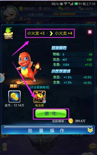 热血精灵王2025下载安装 热血精灵王2025下载安装