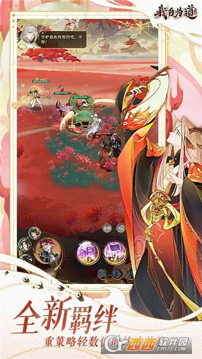 我自为道(仙侠角色扮演游戏)v1.1.0 官方正版截图0