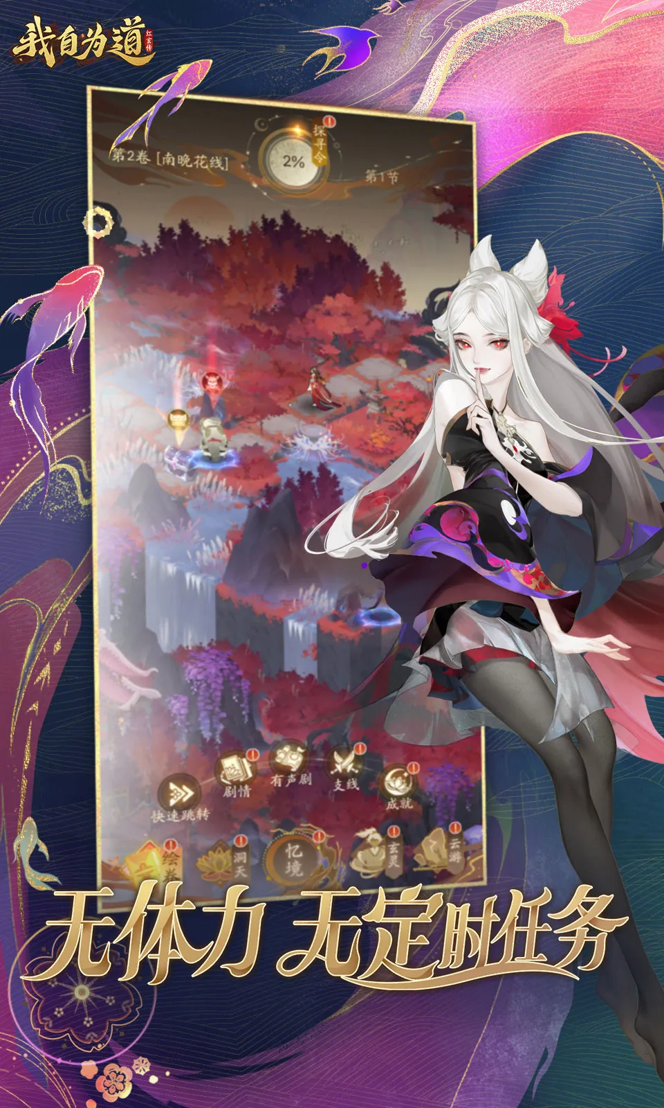 我自为道(仙侠角色扮演游戏)v1.1.0 官方正版截图4