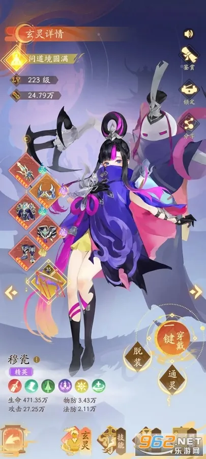 我自为道(仙侠角色扮演游戏)v1.1.0 官方正版截图1