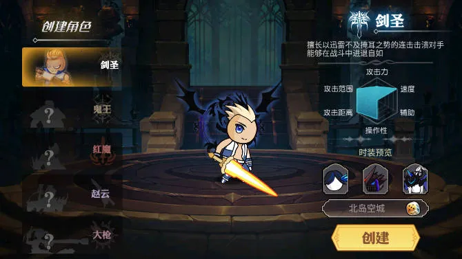 阿拉德勇者(冒险战斗游戏)v1.0.0 手机版截图4