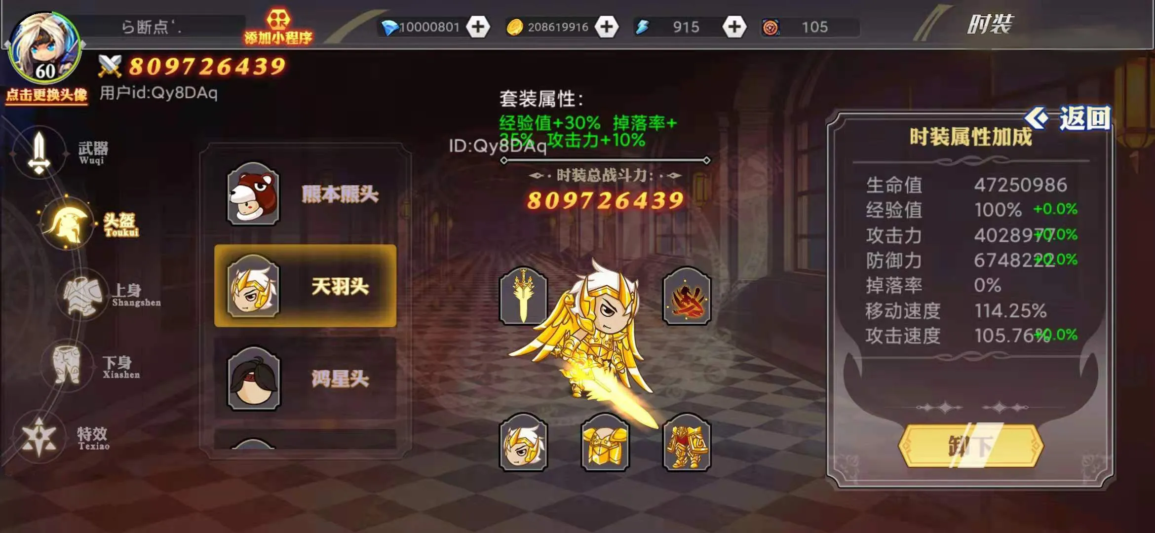 阿拉德勇者(冒险战斗游戏)v1.0.0 手机版截图2