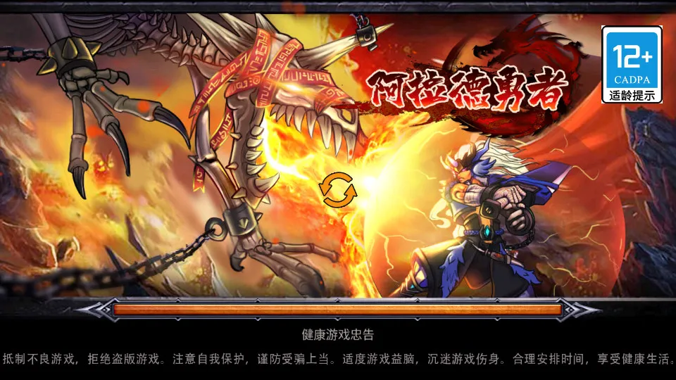 阿拉德勇者(冒险战斗游戏)v1.0.0 手机版截图1