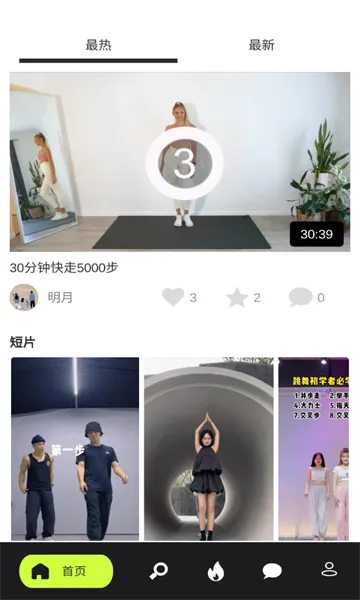 人人舞蹈最新手机版v1.02 免费版截图1