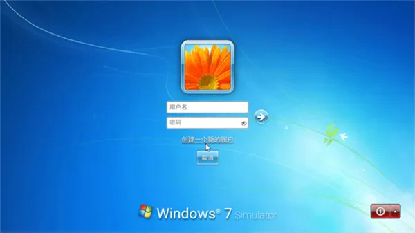 win7系统模拟器(Win7仿真工具)v3.9.0 安卓版截图3
