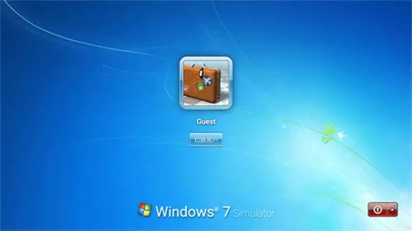 win7系统模拟器(Win7仿真工具)v3.9.0 安卓版截图4
