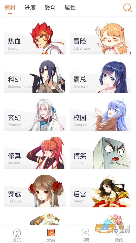 尼酱漫画2025最新版本v2.0.0 手机版截图1