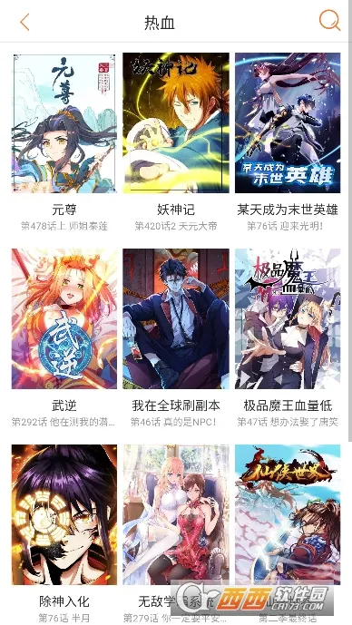 尼酱漫画2025最新版本v2.0.0 手机版截图0