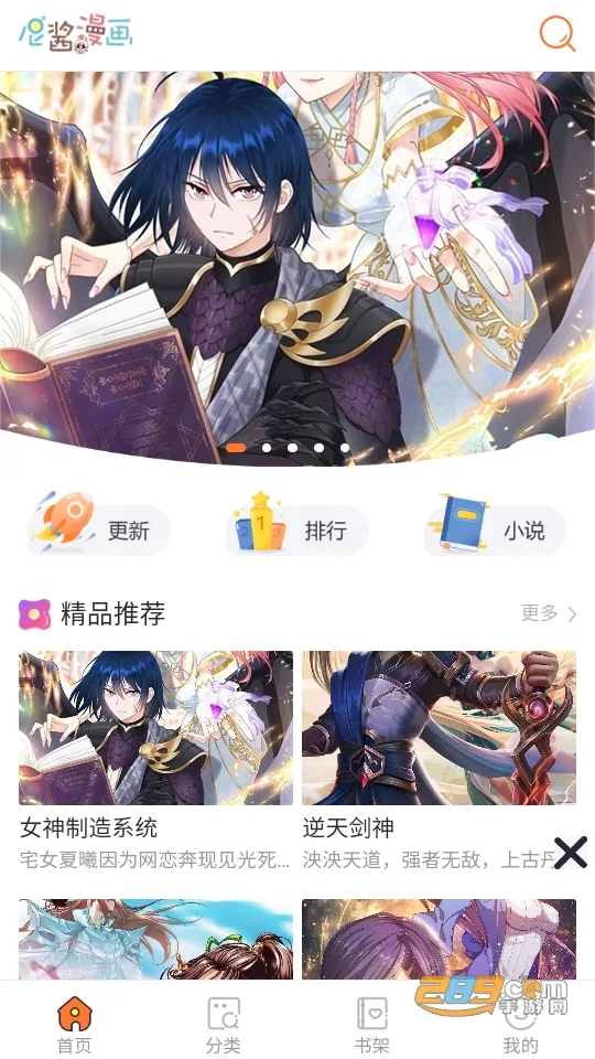 尼酱漫画2025最新版本v2.0.0 手机版截图2