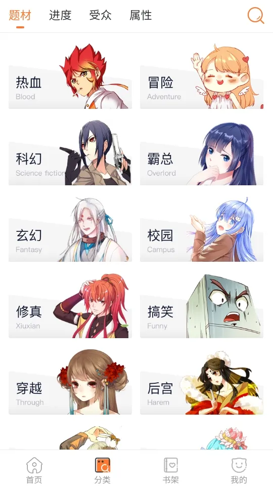 尼酱漫画2025最新版本v2.0.0 手机版截图4