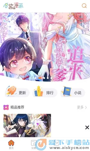 尼酱漫画2025最新版本 尼酱漫画2025最新版本