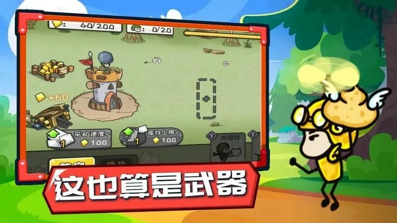 小兵战争(策略竞技手游)v1.0 官方正版截图4