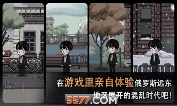 迈哲木佩奇卡(俄历史解谜游戏)v7.2.0 免费版截图0