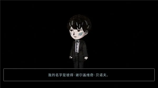 迈哲木佩奇卡(俄历史解谜游戏) 迈哲木佩奇卡(俄历史解谜游戏)